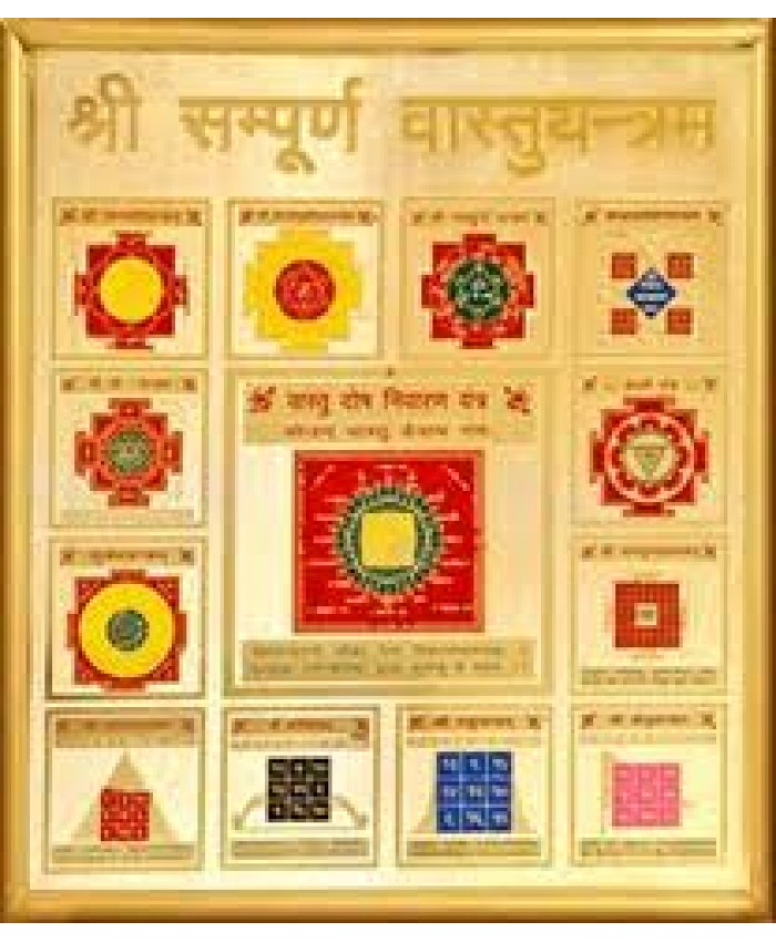 Sampurna Vastudosh Nivaran Yantra